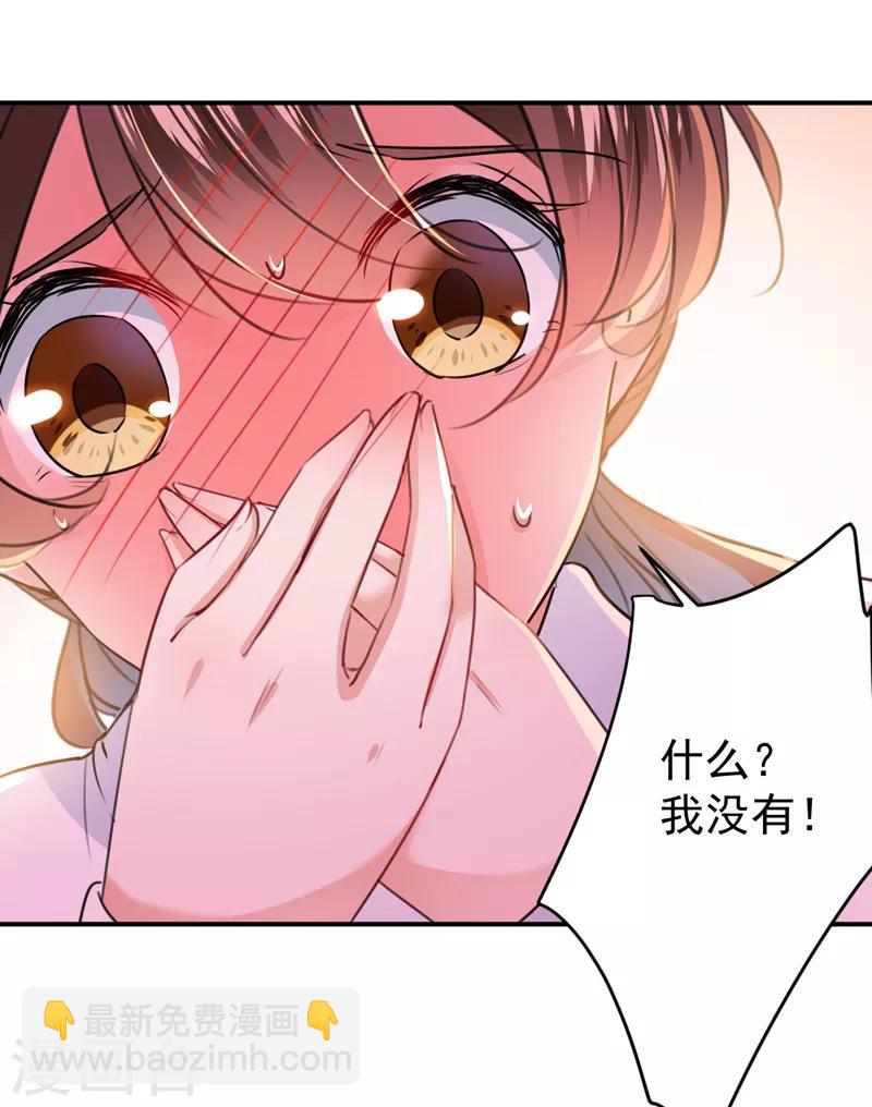 第149话 你在撩本王？30