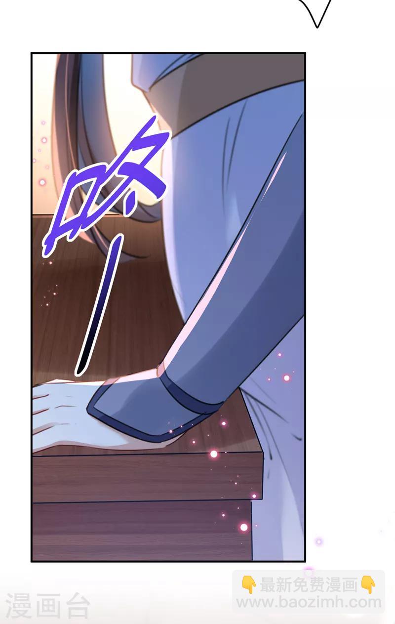 第149话 你在撩本王？31