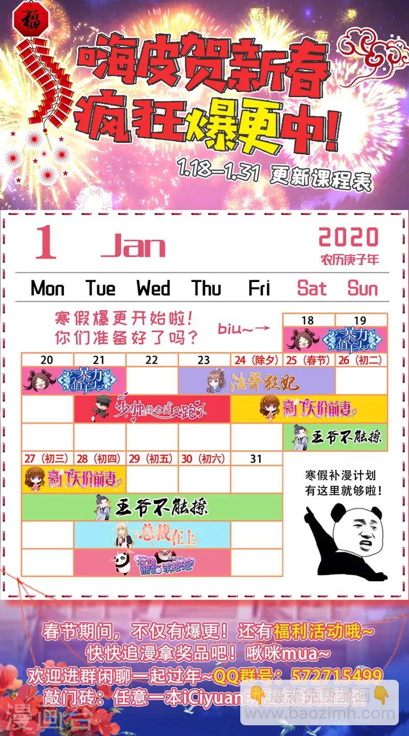 第149话 你在撩本王？35