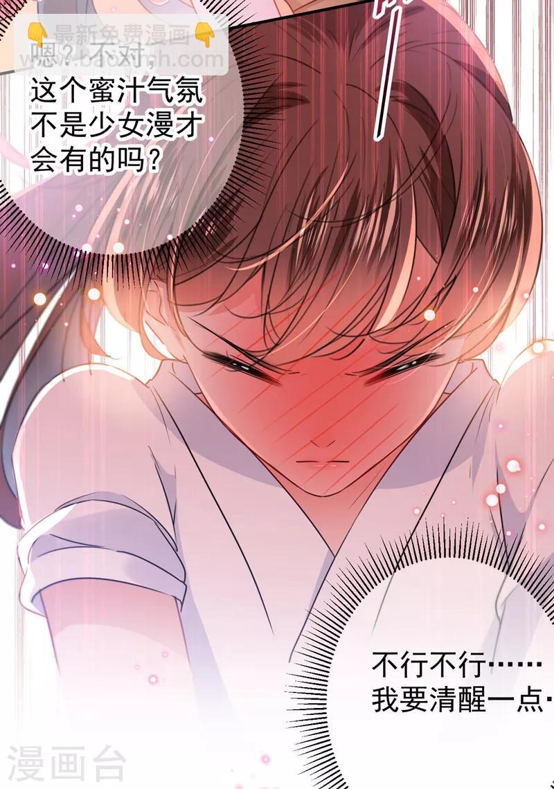 第149话 你在撩本王？4