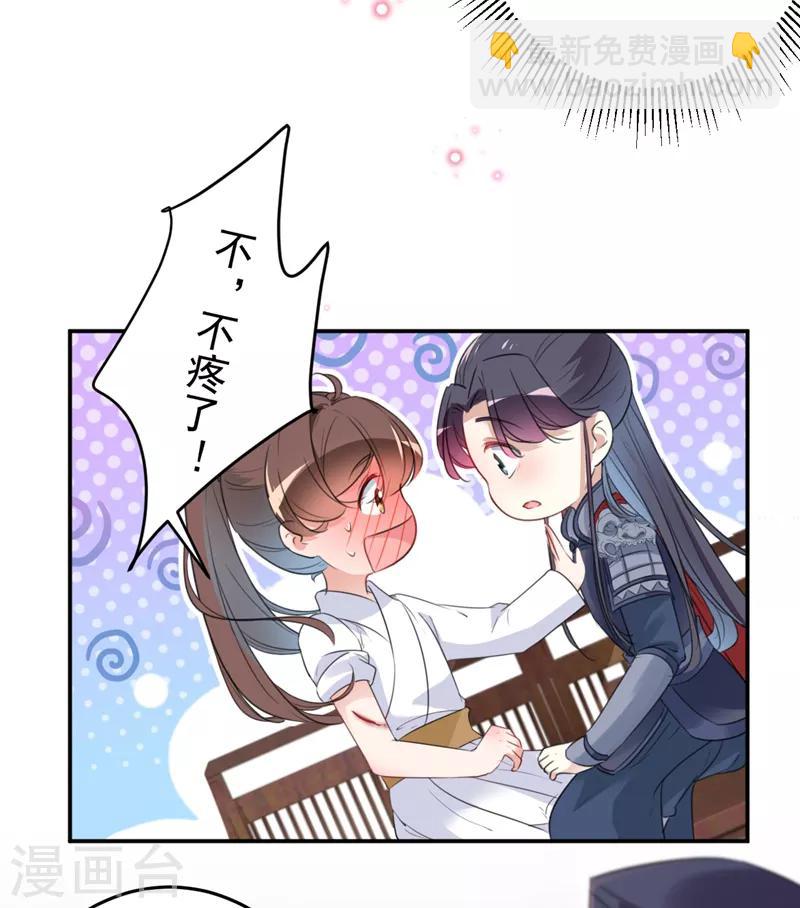 第149话 你在撩本王？5