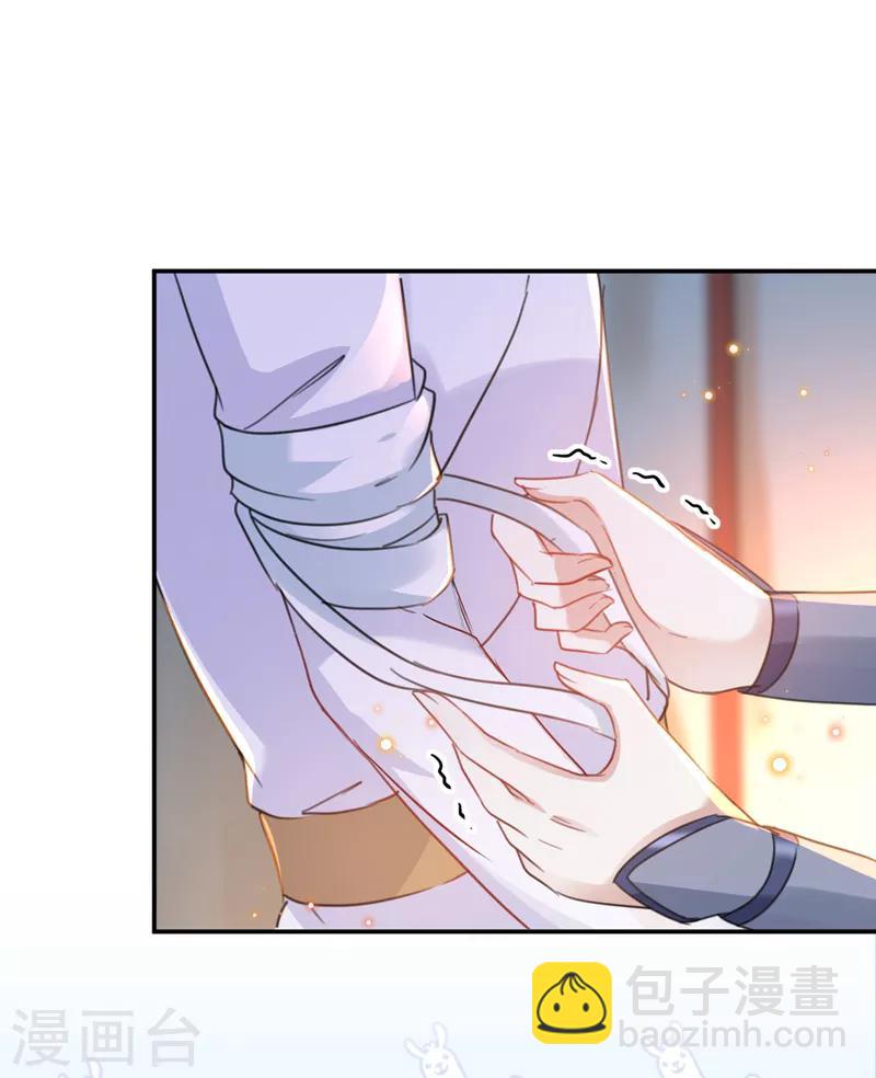 第149话 你在撩本王？9