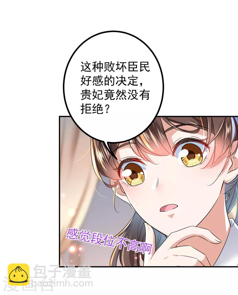 第150话 本王的夫人可以！10