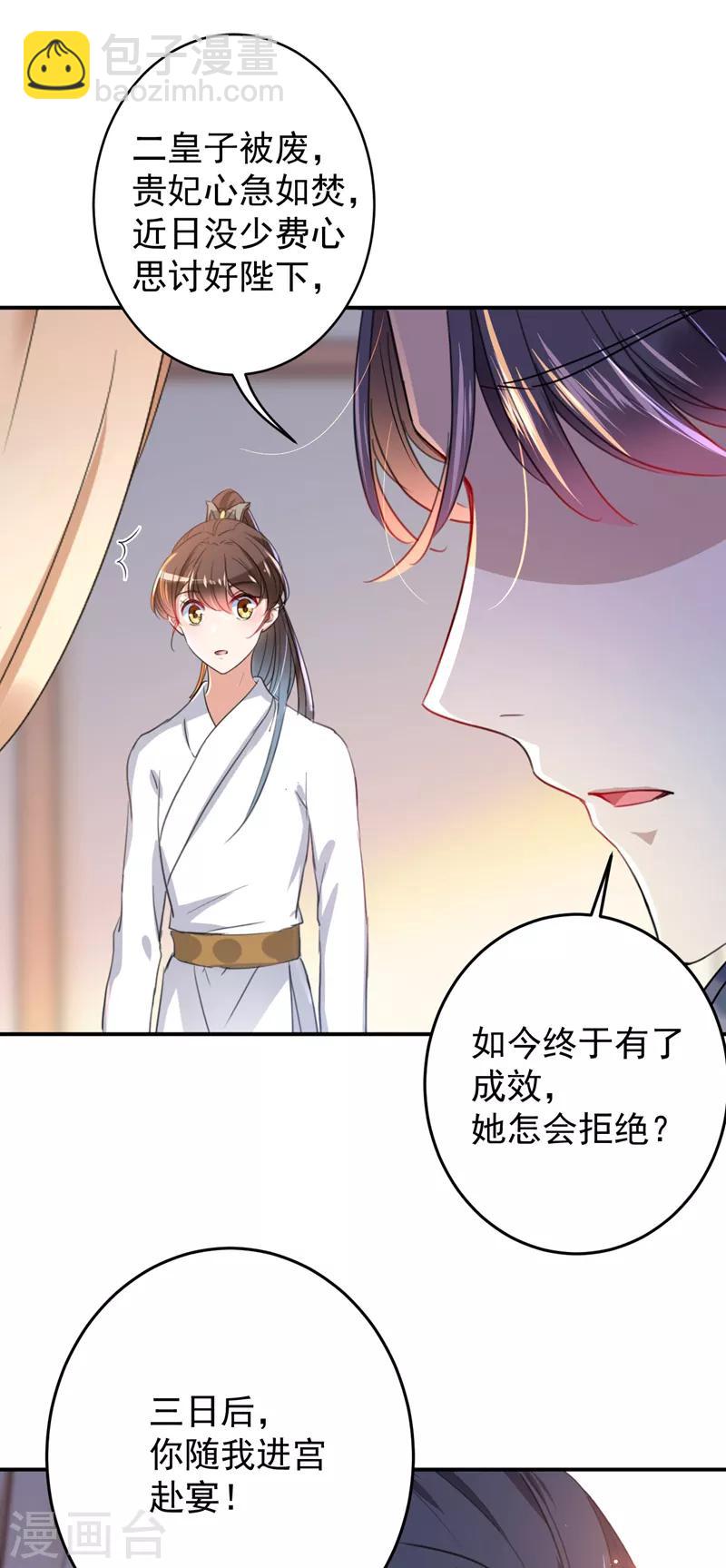 第150话 本王的夫人可以！11