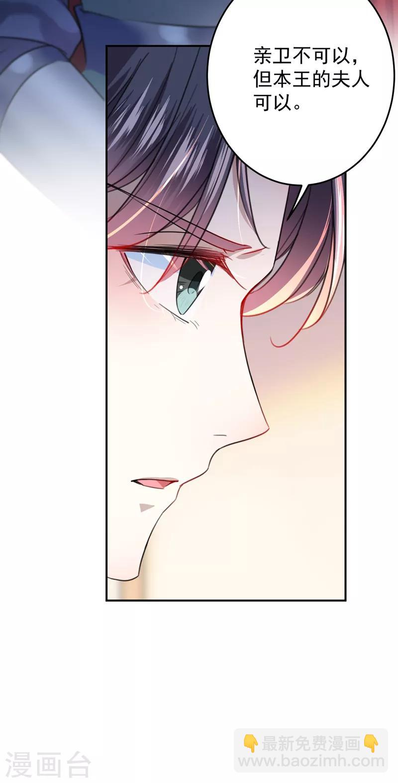 第150话 本王的夫人可以！13