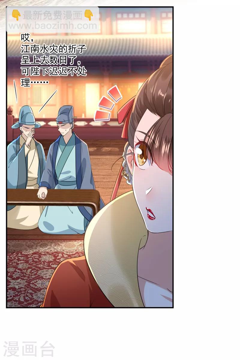 第150话 本王的夫人可以！19