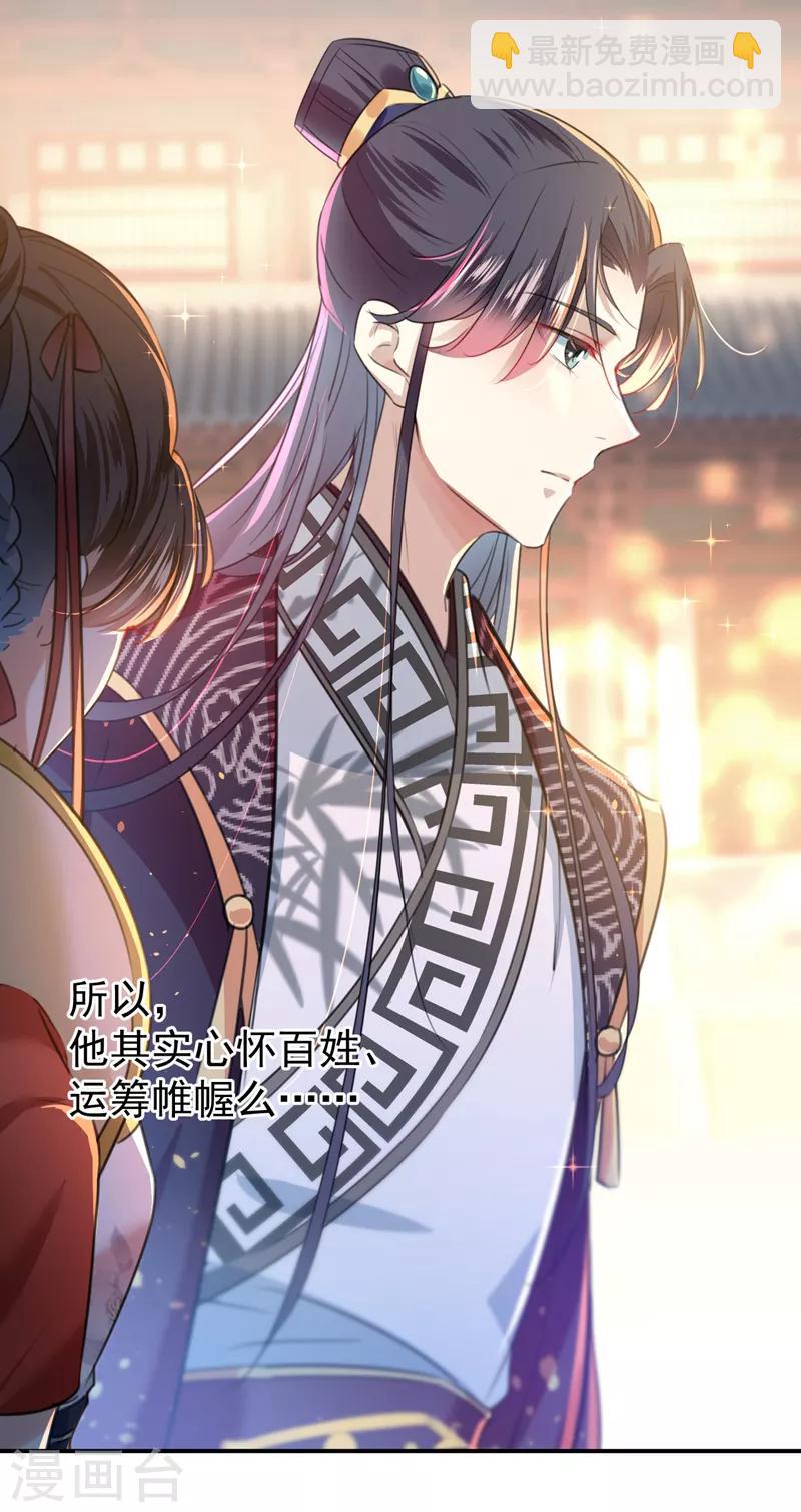 第150话 本王的夫人可以！24