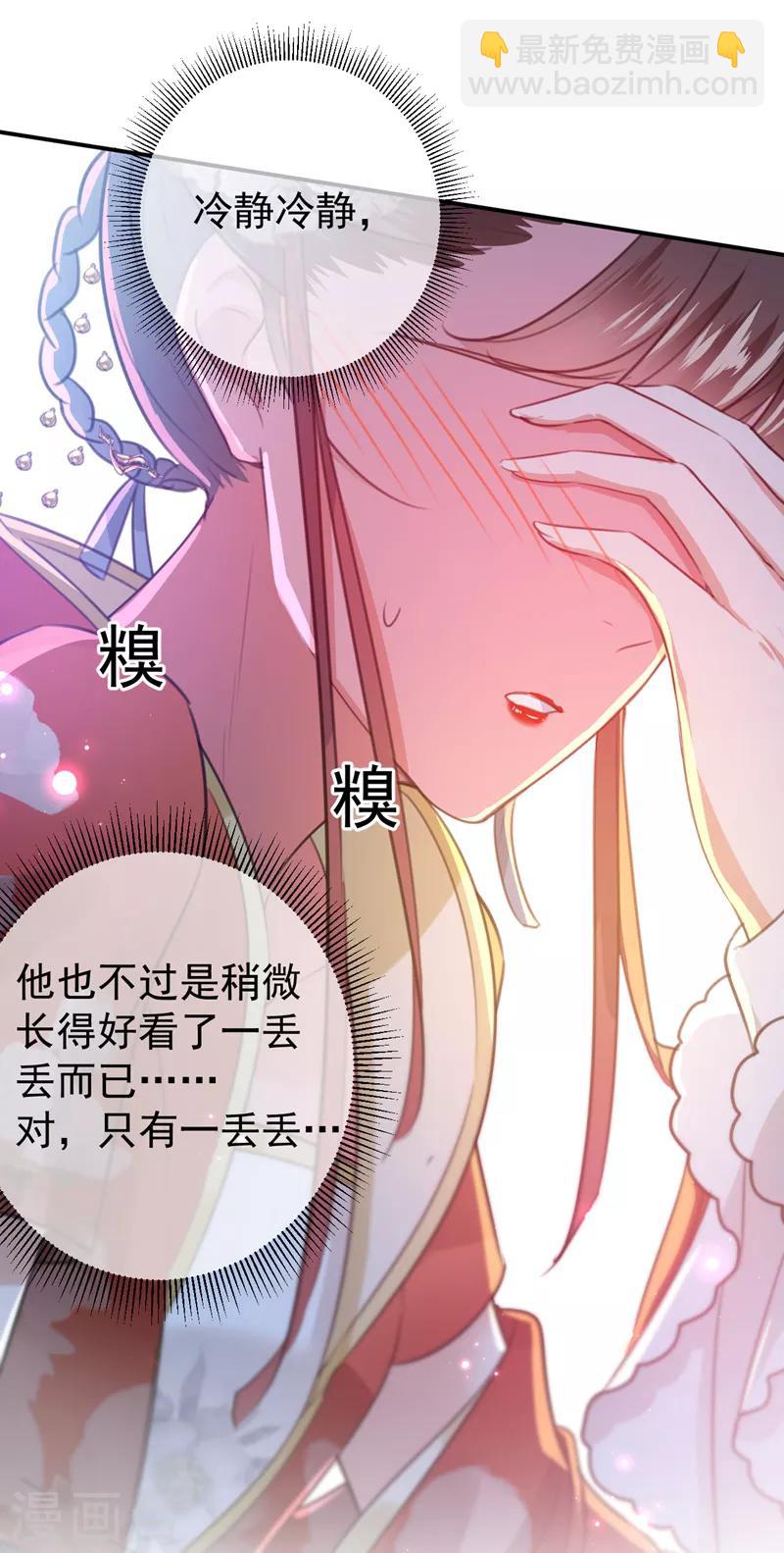 第150话 本王的夫人可以！29