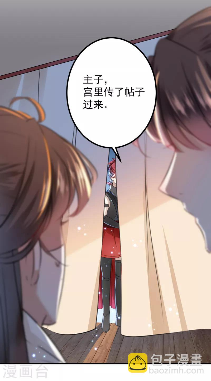 第150话 本王的夫人可以！3