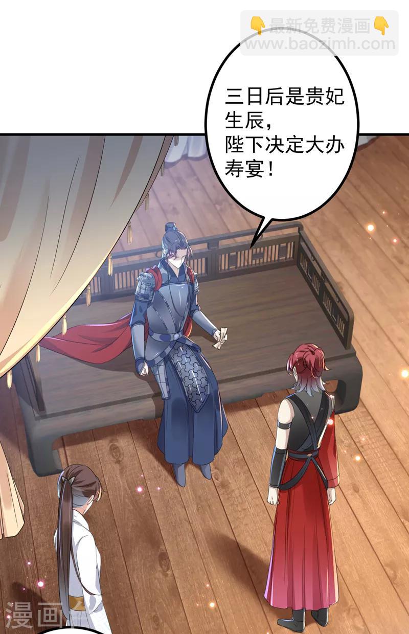 第150话 本王的夫人可以！8
