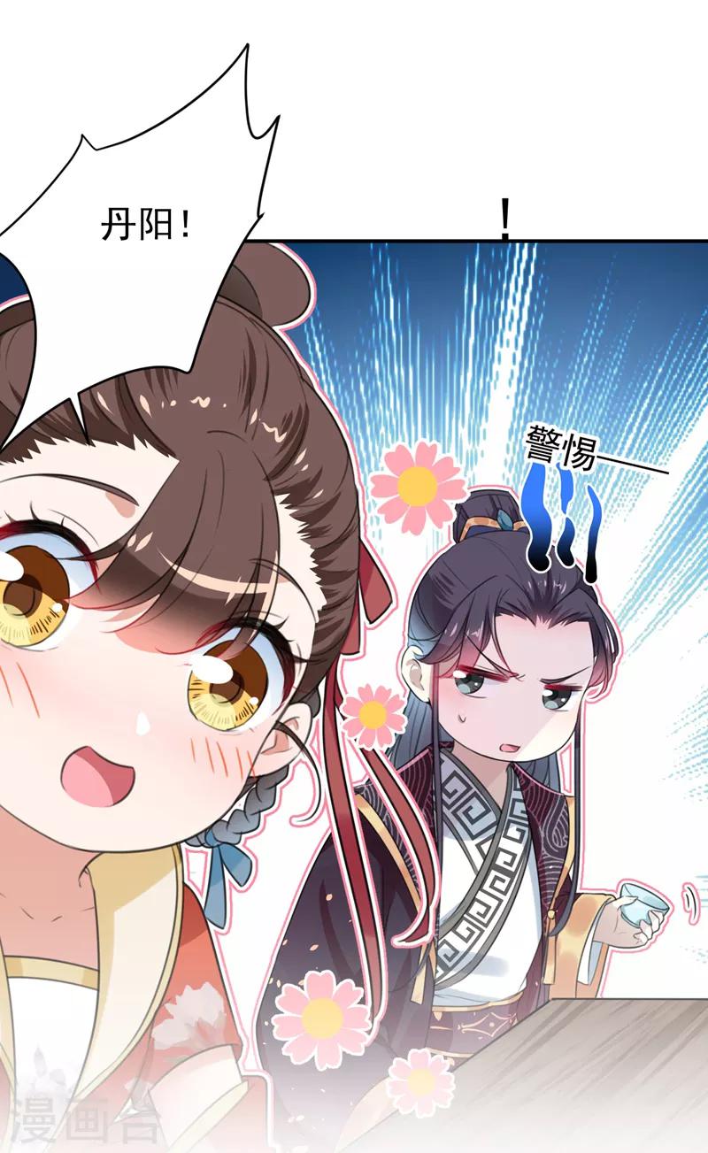 第151话 温柔体贴小奶狗？1
