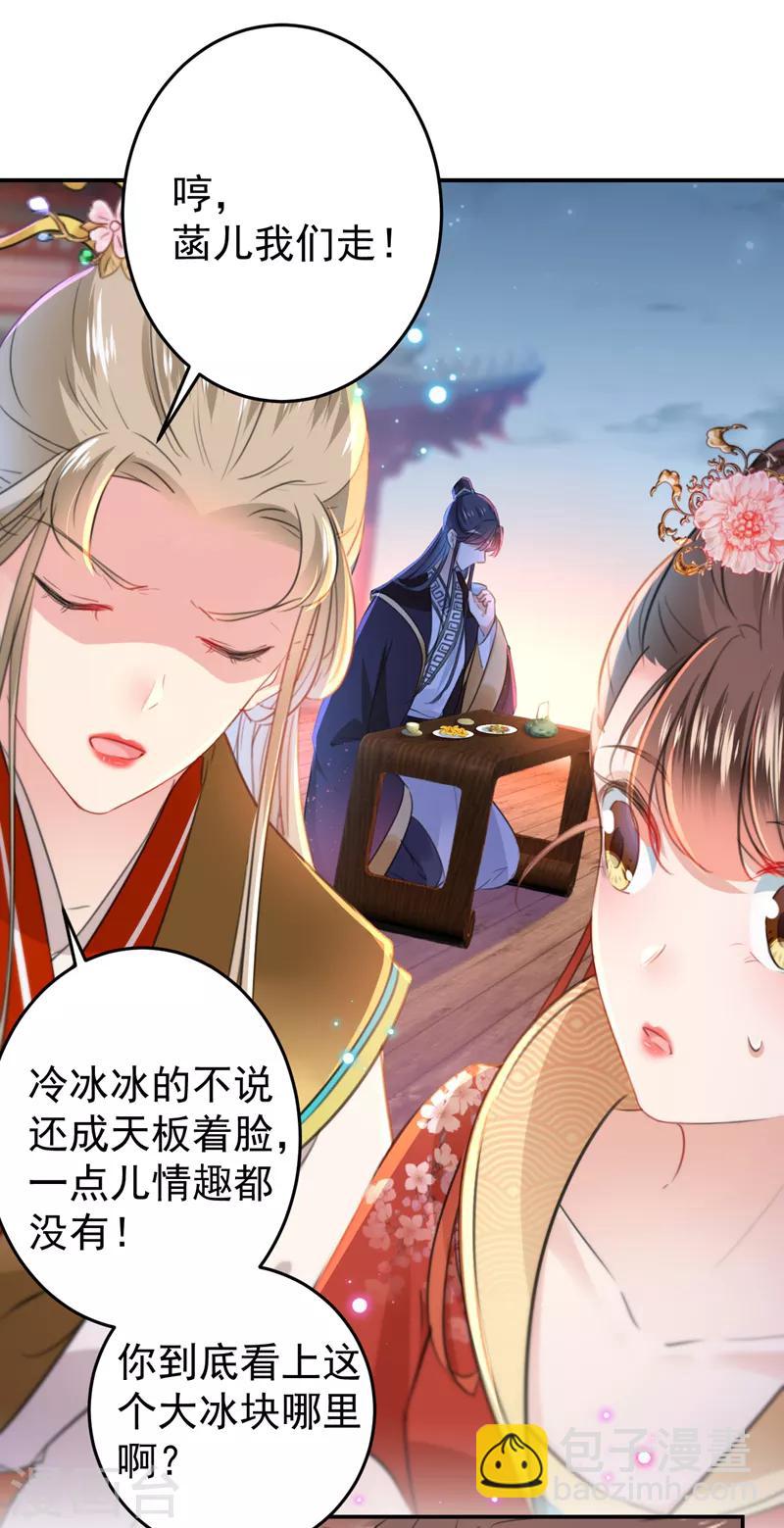 第151话 温柔体贴小奶狗？10