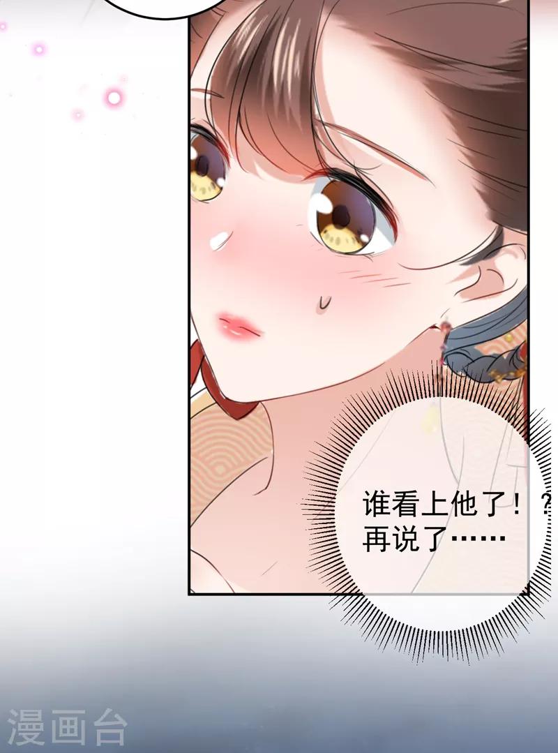 第151话 温柔体贴小奶狗？11