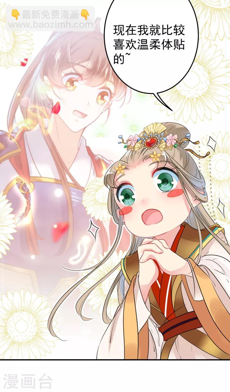 第151话 温柔体贴小奶狗？14