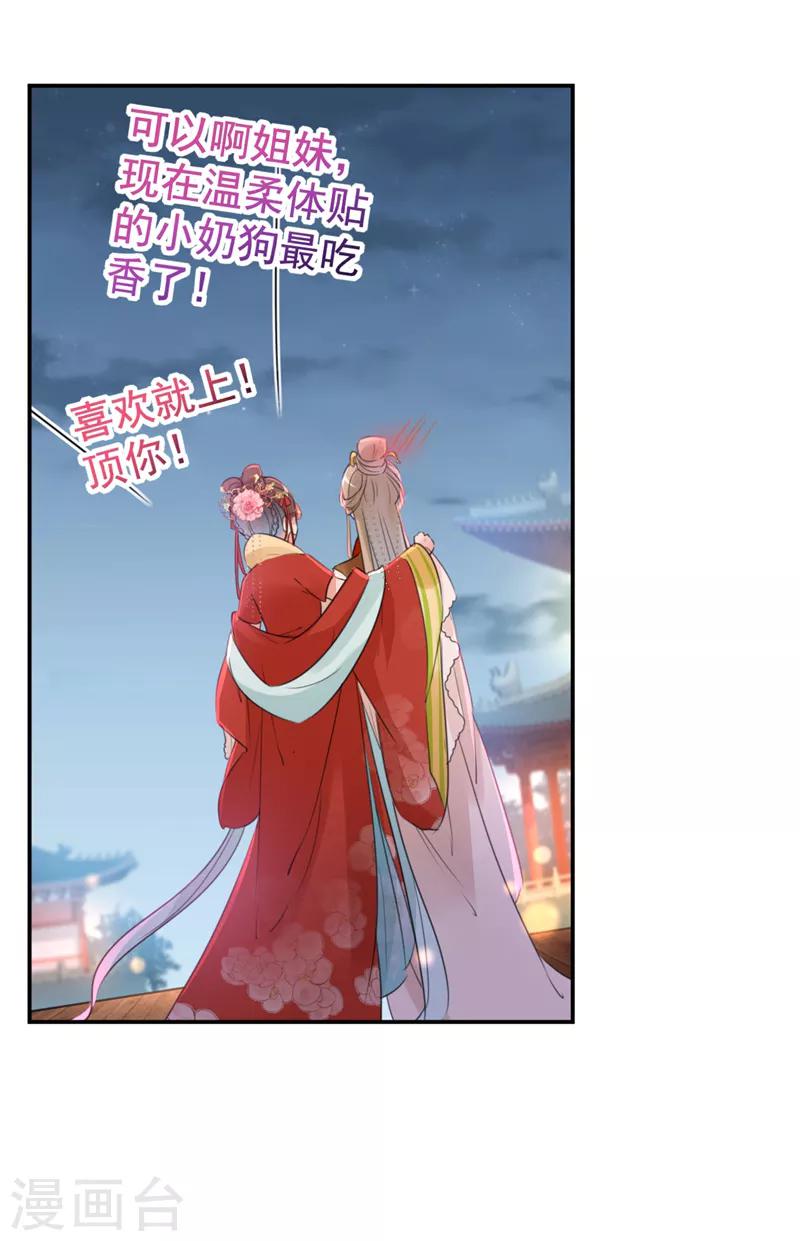 第151话 温柔体贴小奶狗？15