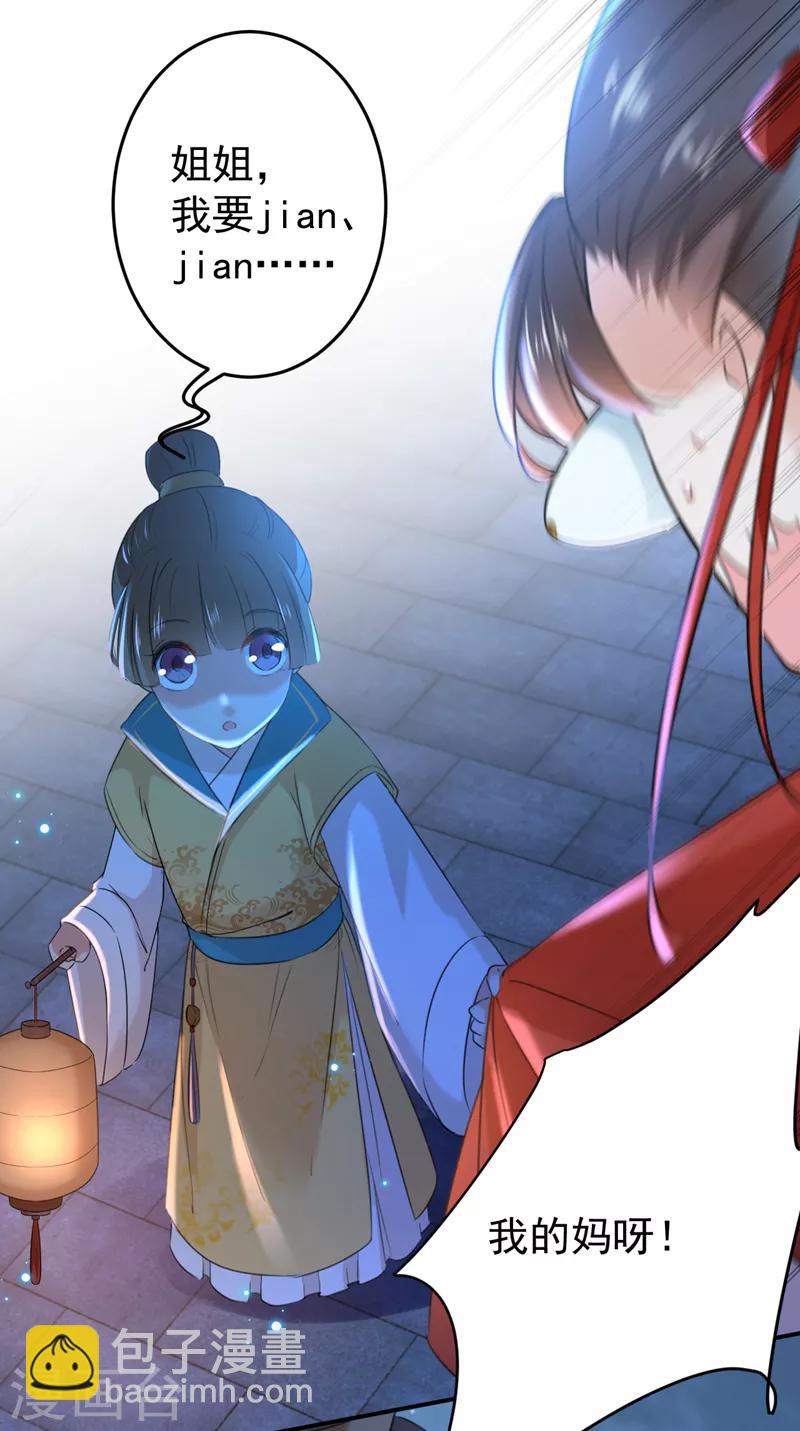 第151话 温柔体贴小奶狗？22