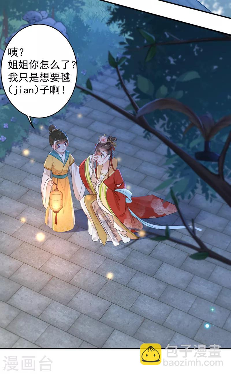 第151话 温柔体贴小奶狗？24