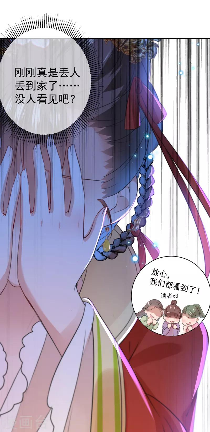 第151话 温柔体贴小奶狗？26