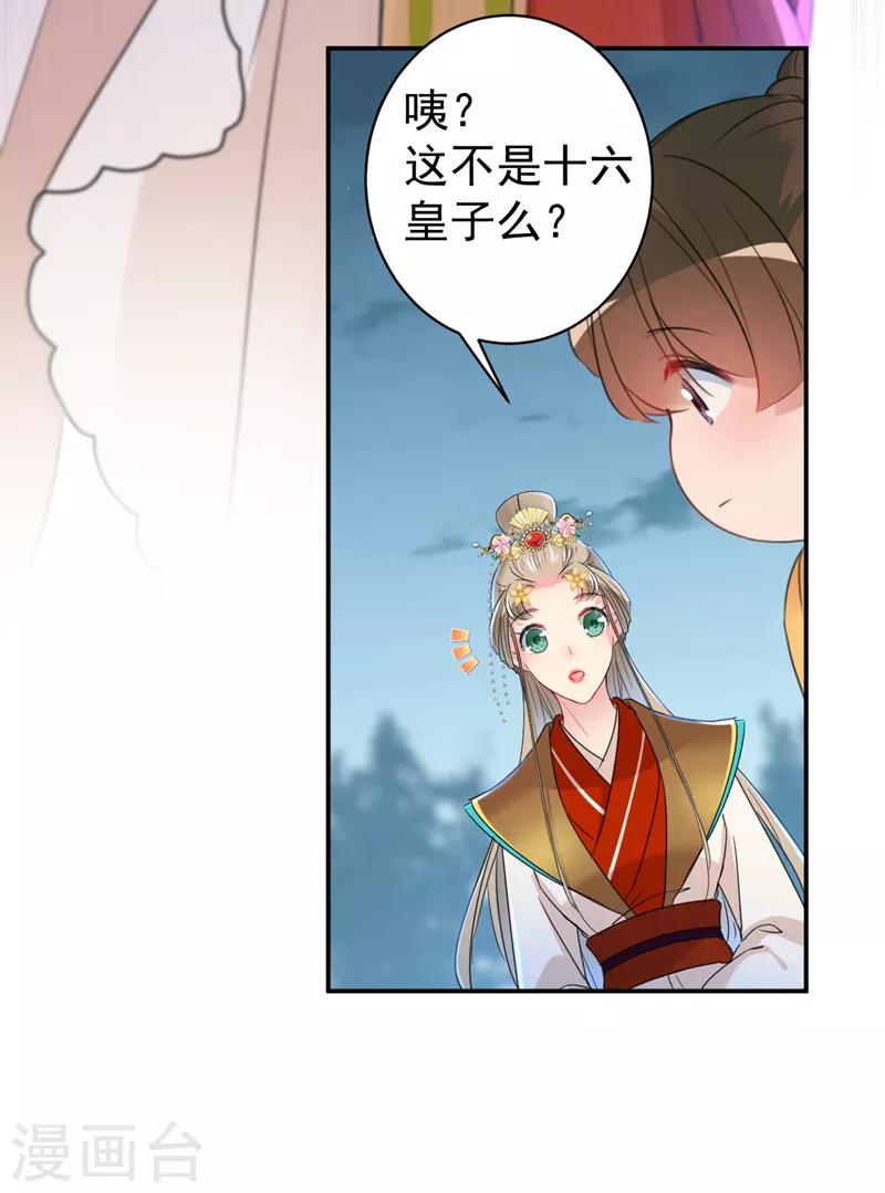 第151话 温柔体贴小奶狗？27