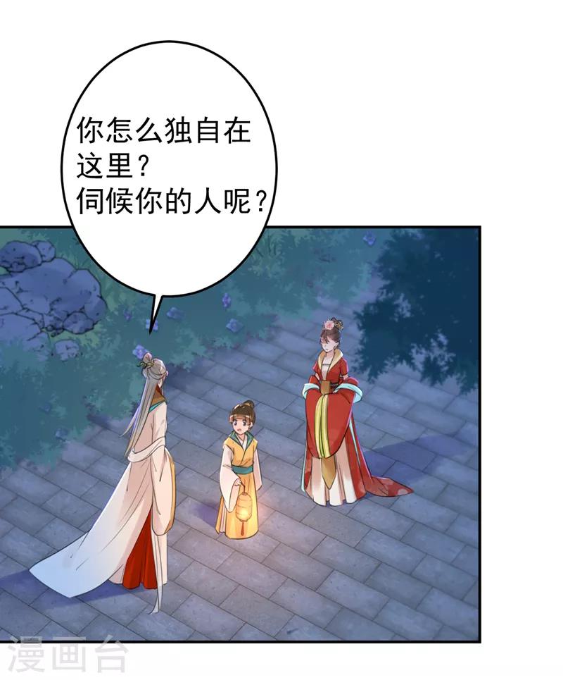 第151话 温柔体贴小奶狗？28