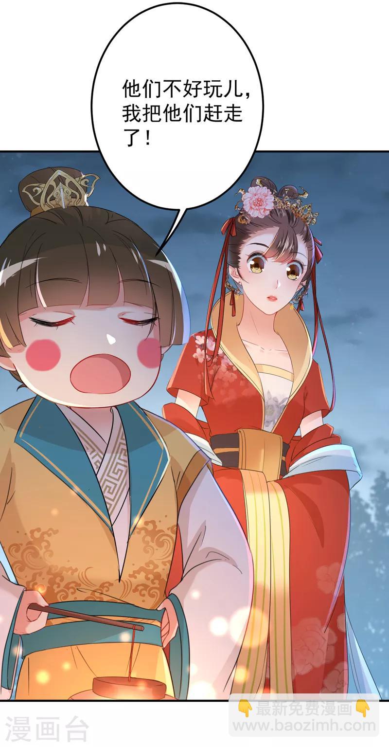 第151话 温柔体贴小奶狗？29