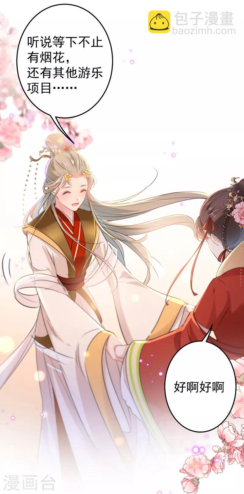 第151话 温柔体贴小奶狗？3