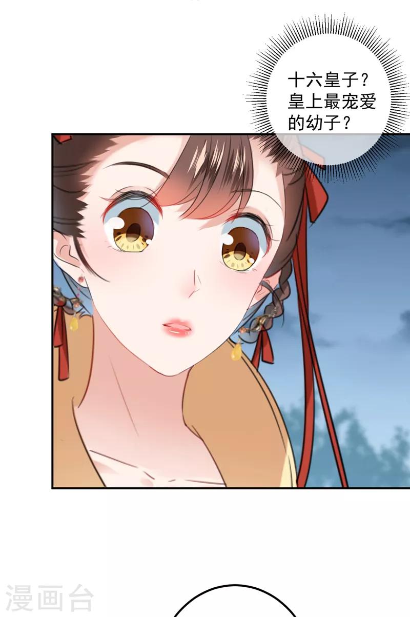 第151话 温柔体贴小奶狗？30