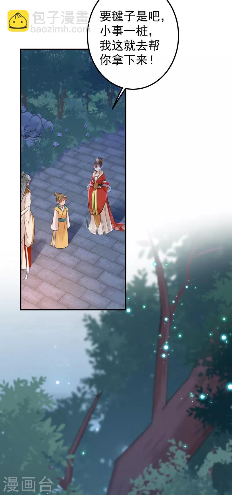 第151话 温柔体贴小奶狗？31