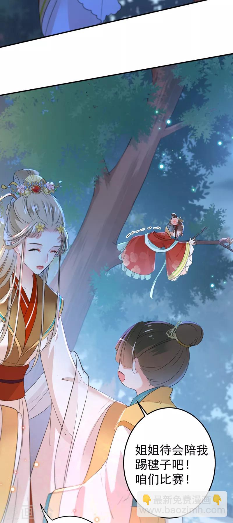 第151话 温柔体贴小奶狗？33