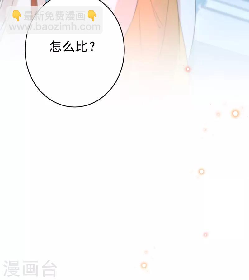 第151话 温柔体贴小奶狗？34