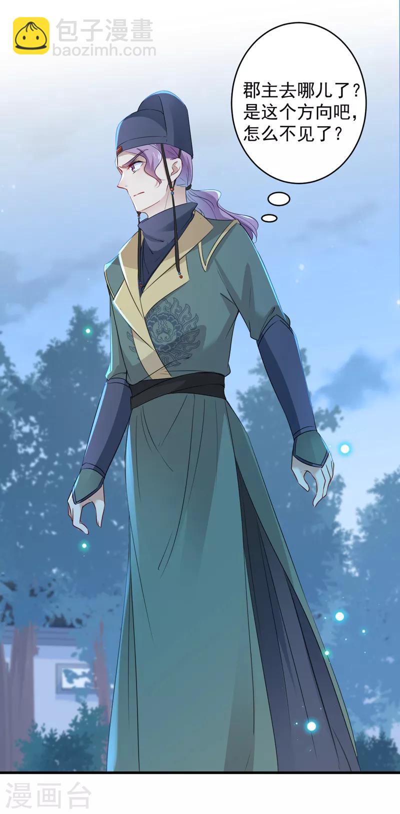 第151话 温柔体贴小奶狗？36