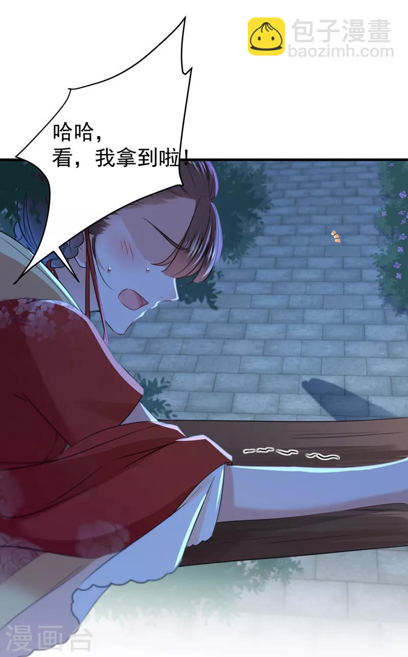 第151话 温柔体贴小奶狗？37