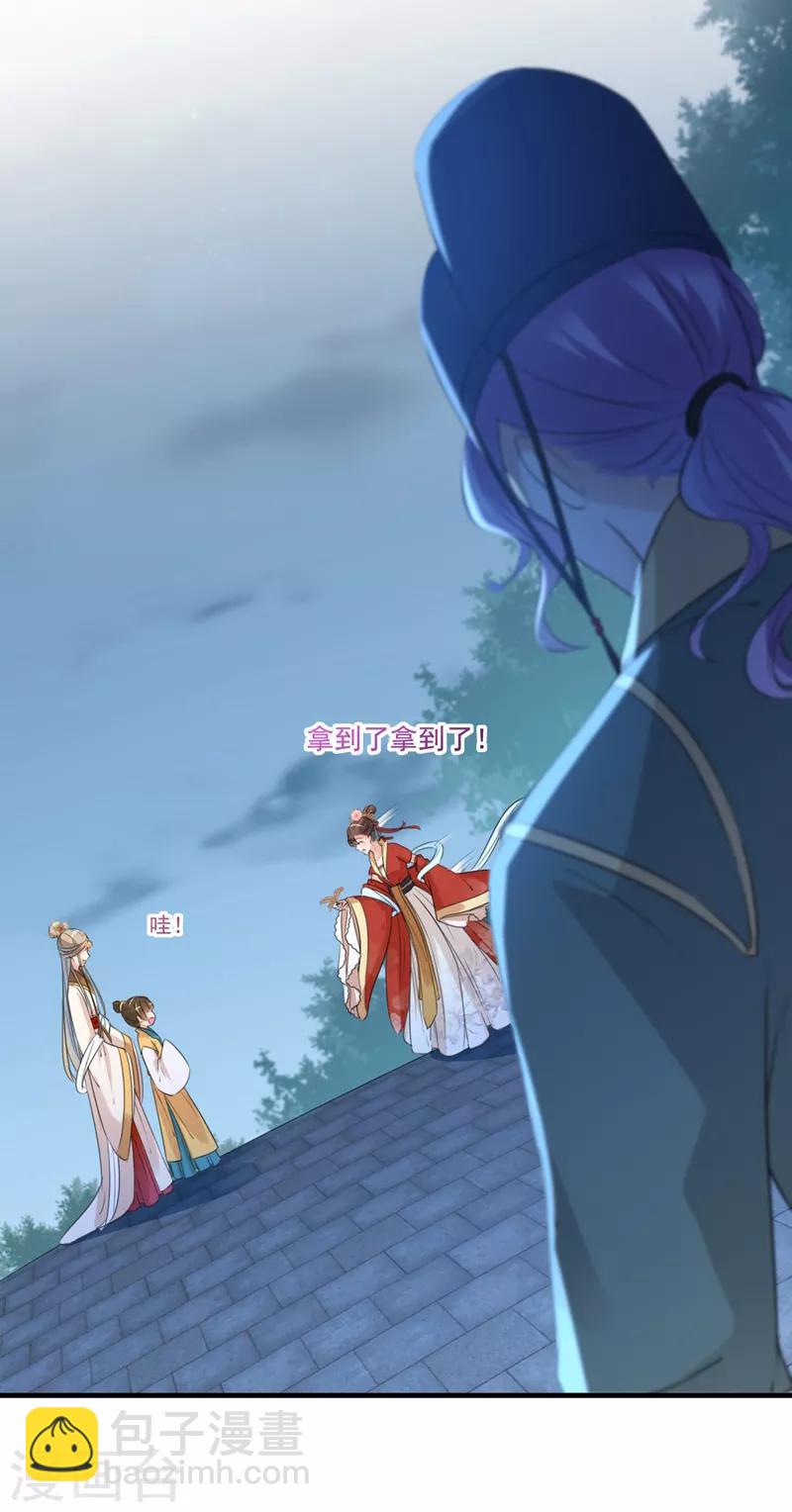 第151话 温柔体贴小奶狗？39