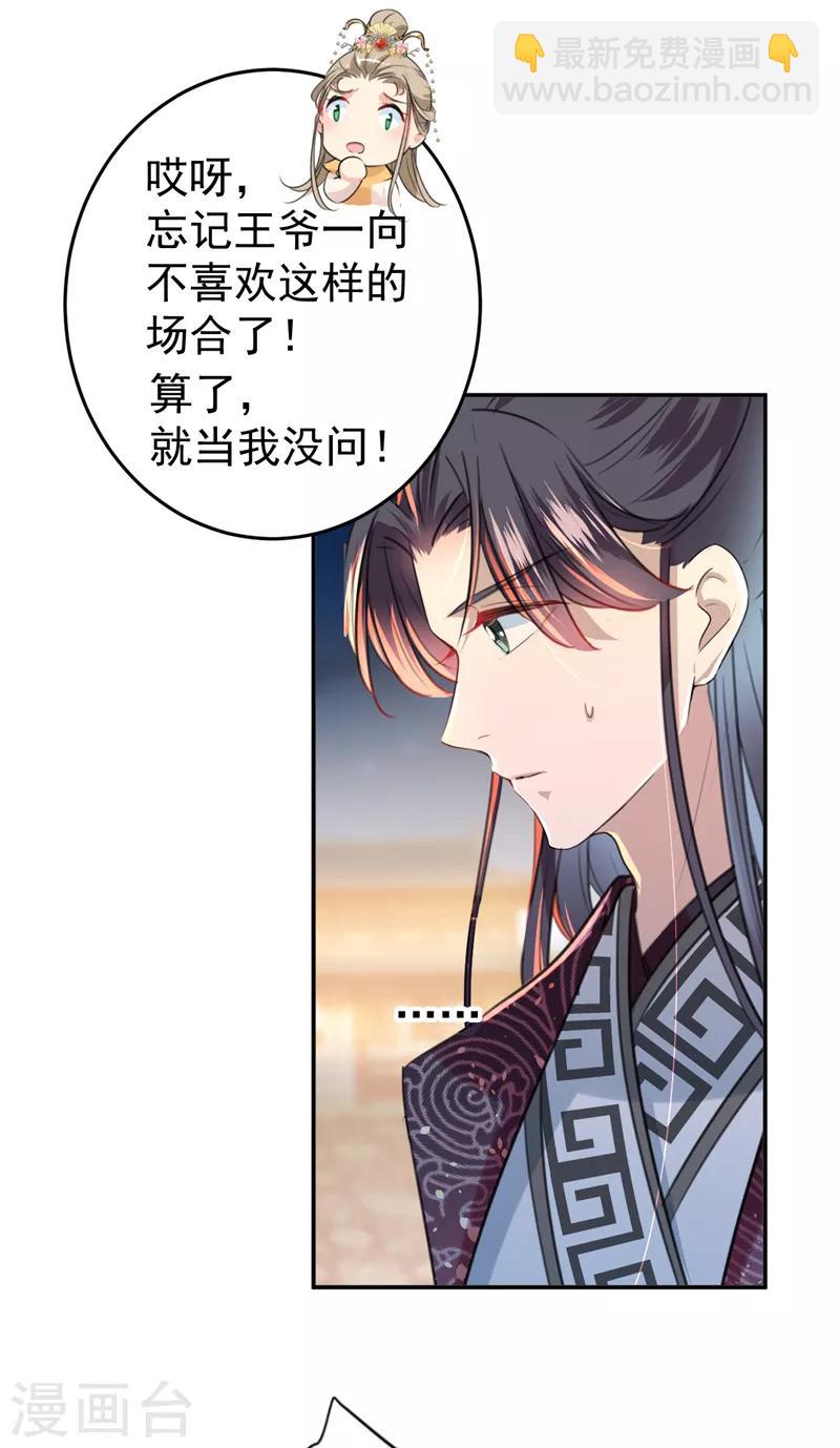 第151话 温柔体贴小奶狗？8