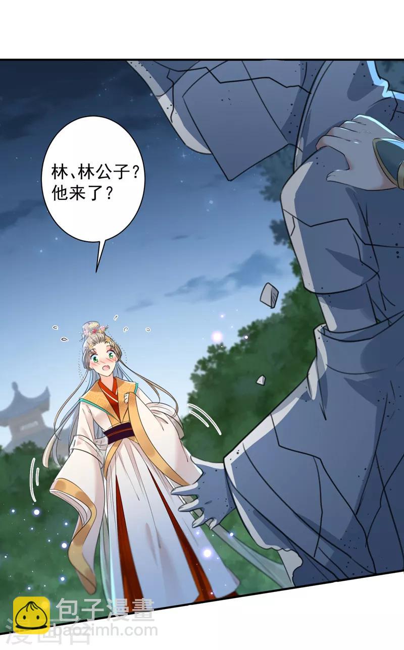 第152话 身份被识破！10