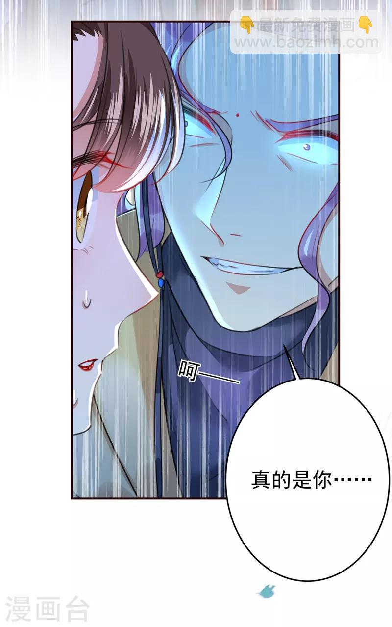 第152话 身份被识破！13