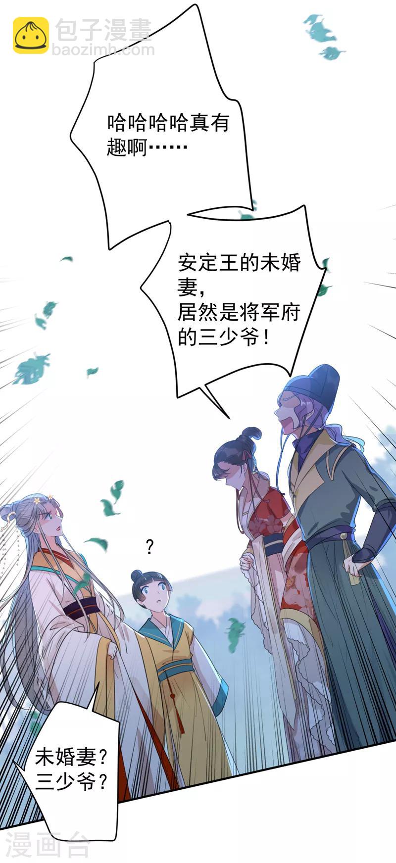 第152话 身份被识破！14