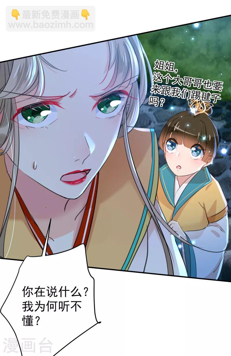 第152话 身份被识破！15