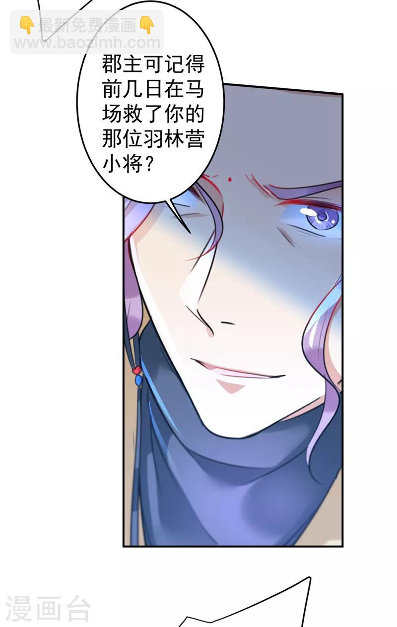 第152话 身份被识破！16