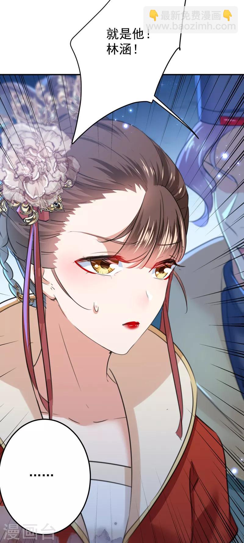 第152话 身份被识破！17