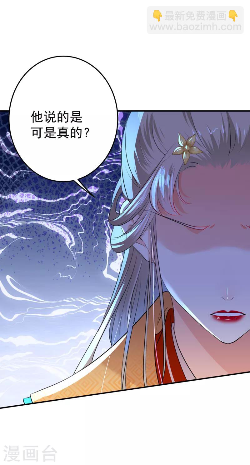 第152话 身份被识破！19