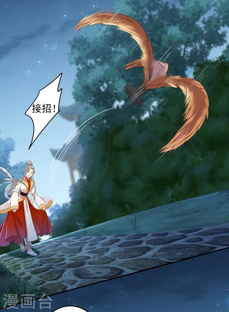第152话 身份被识破！2