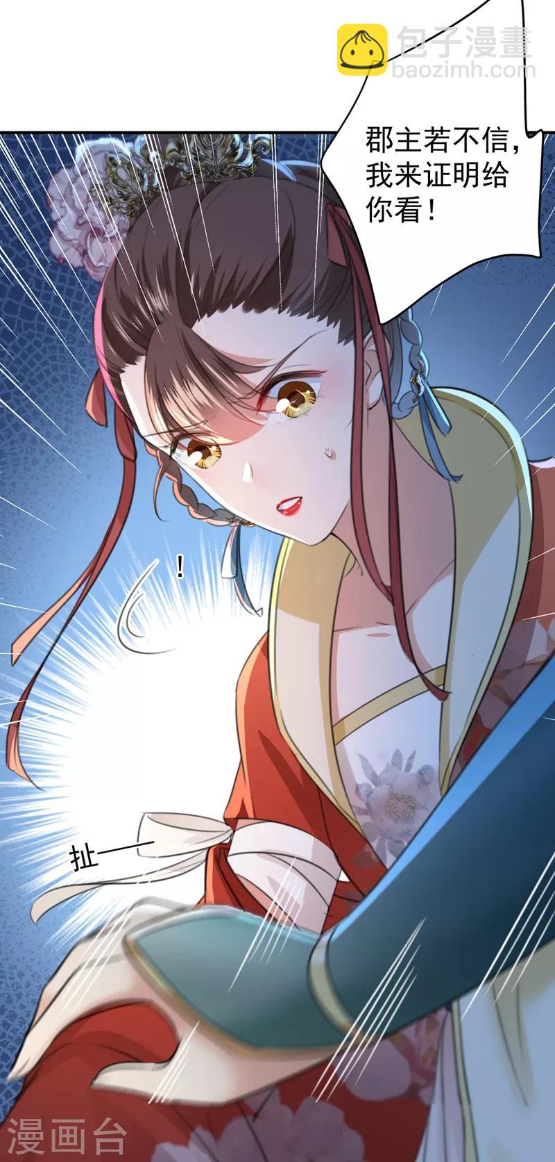 第152话 身份被识破！21