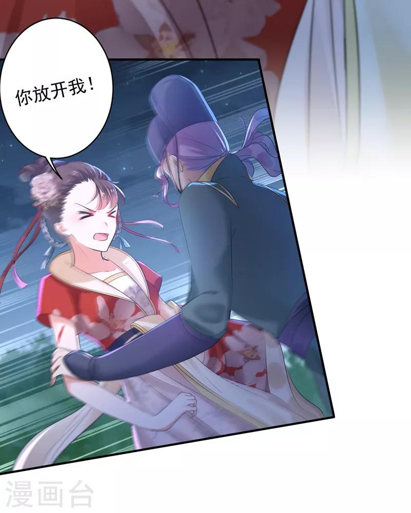 第152话 身份被识破！22