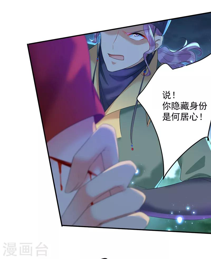 第152话 身份被识破！23