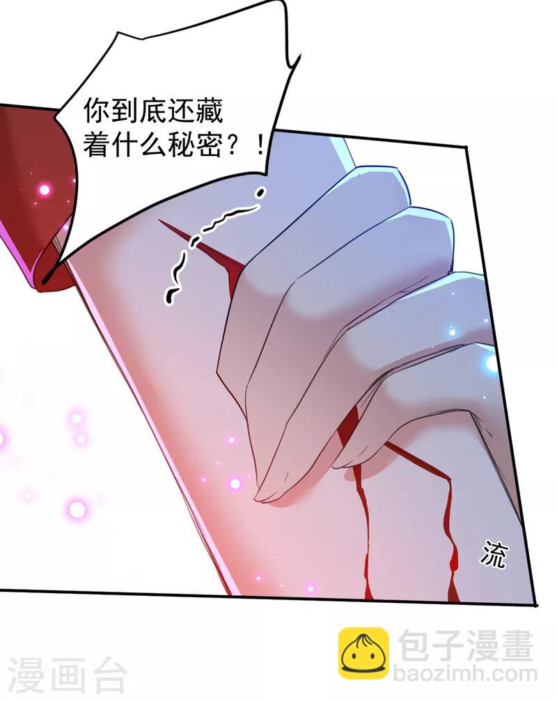 第152话 身份被识破！24