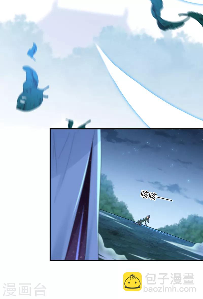 第152话 身份被识破！27