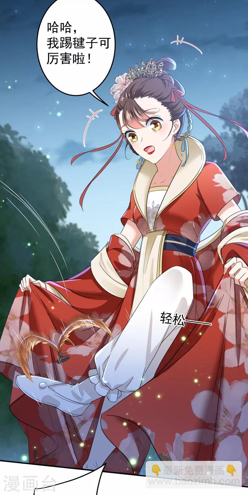 第152话 身份被识破！3