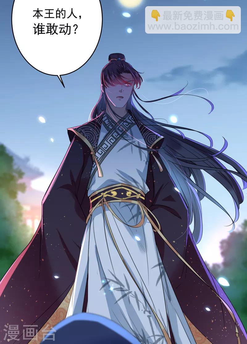 第152话 身份被识破！30