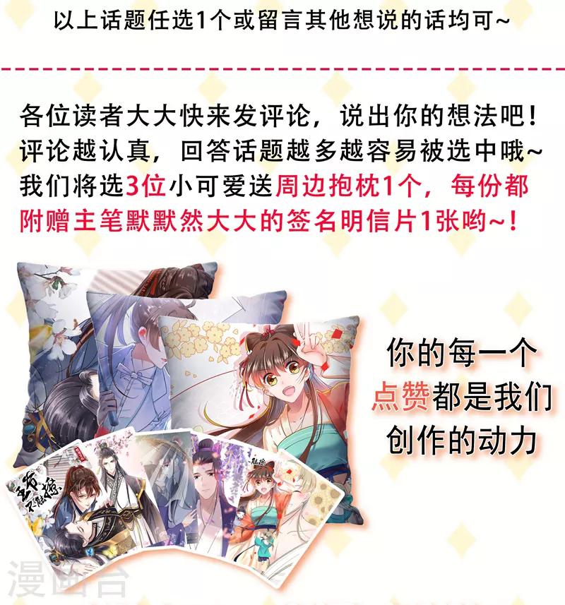第152话 身份被识破！34